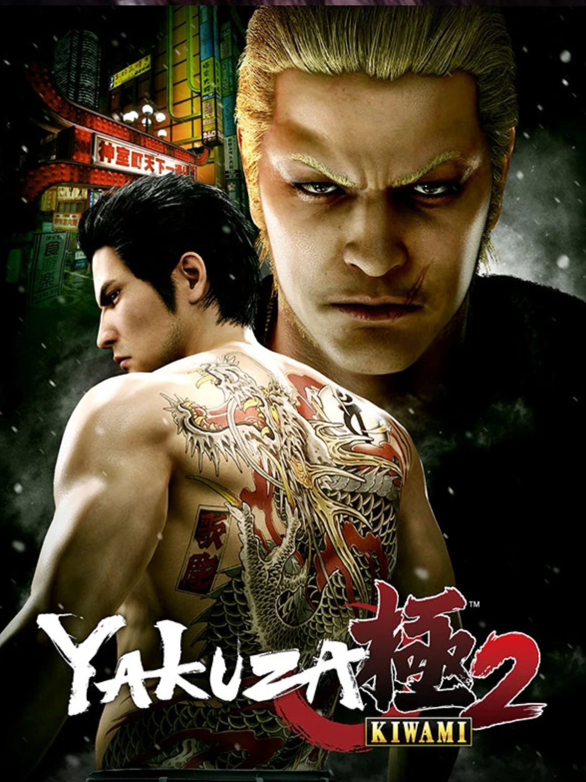 Get a free copy of Yakuza Kiwami 2 today