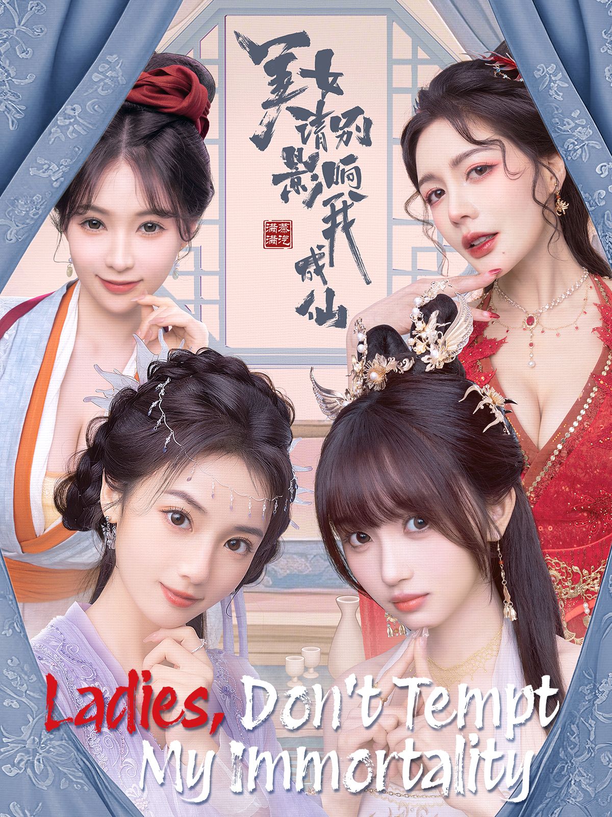 Free Ladies Don't Tempt My Immortality? Your Journey Starts Now