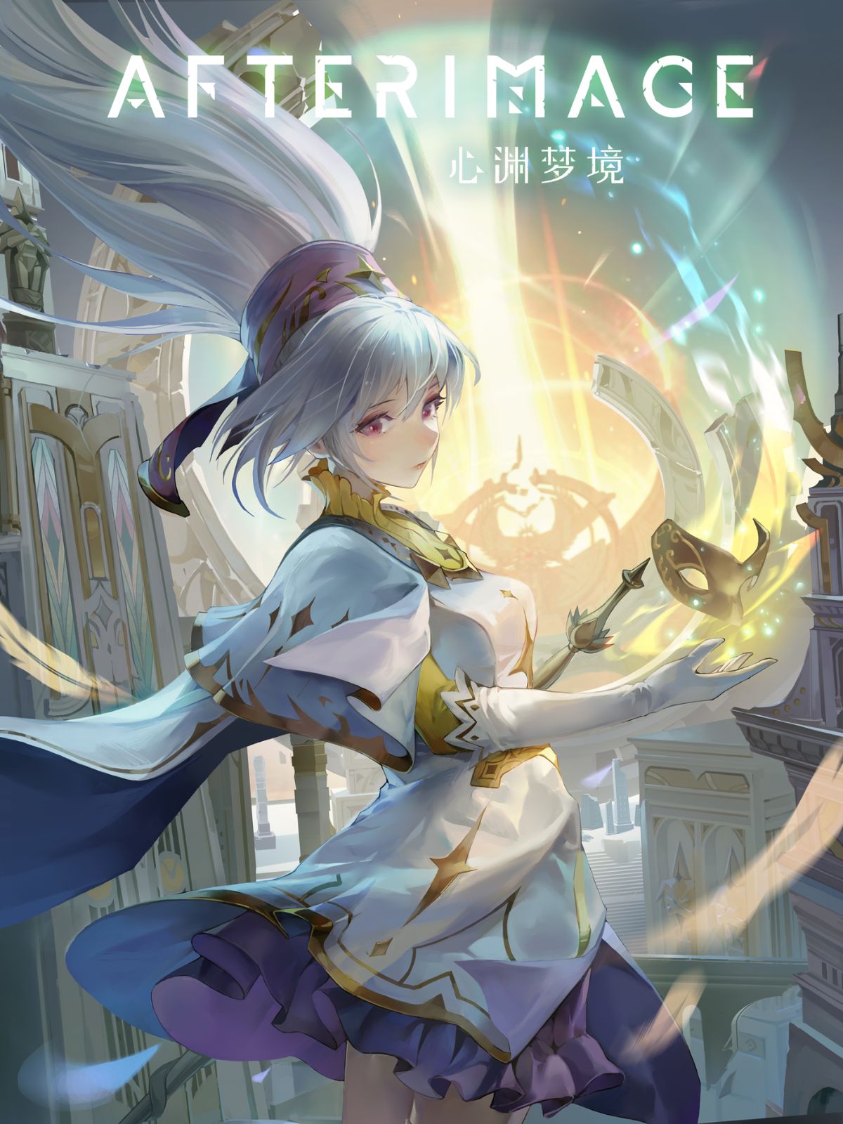 Explore Engardin and get Afterimage for free