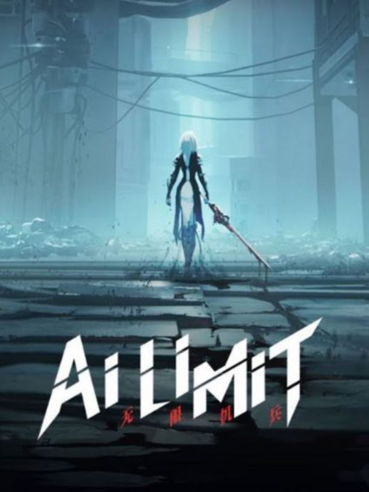 Master the future and get AI LIMIT for free today